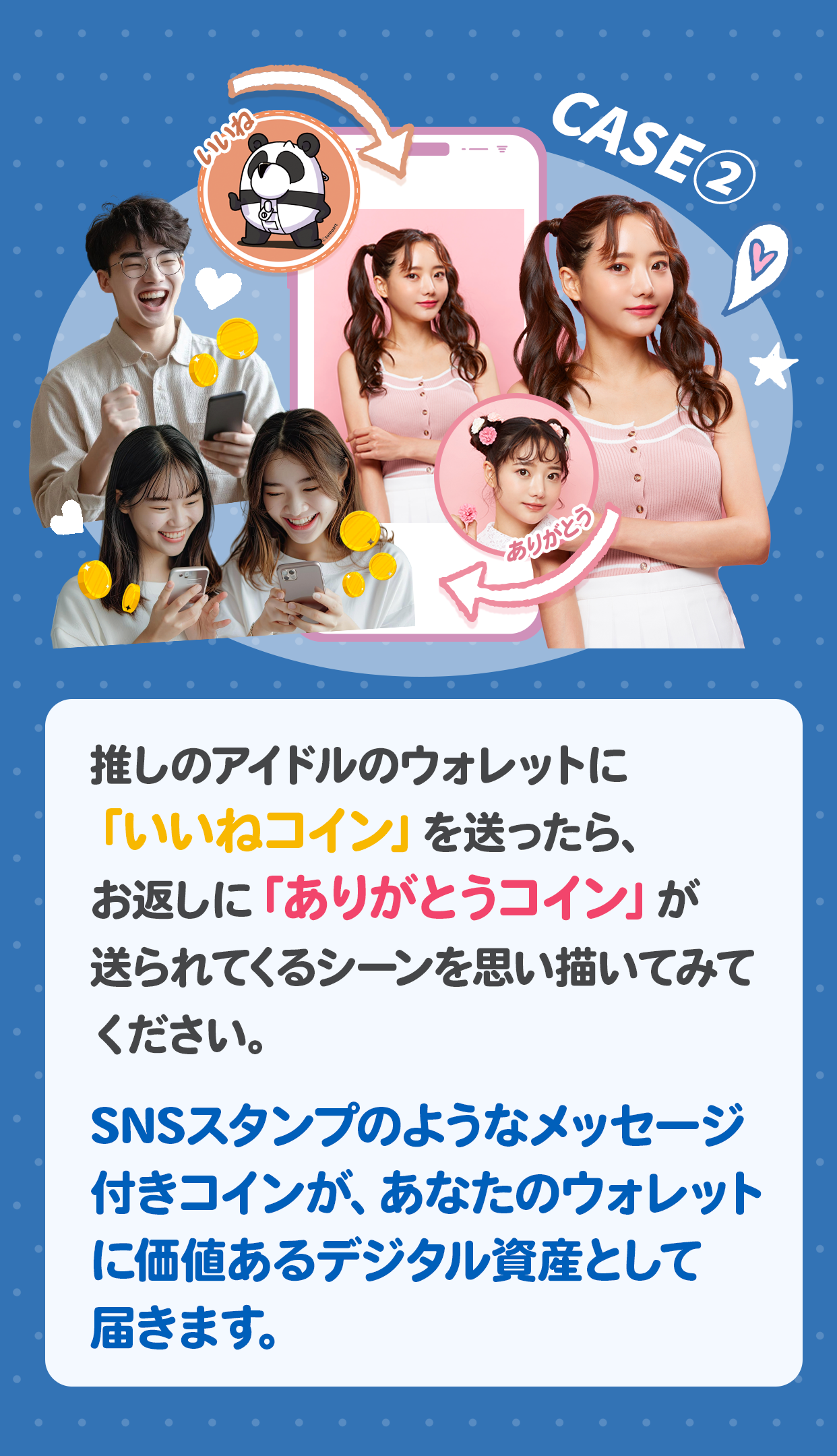 ケース2